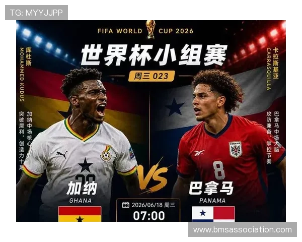 2026年世界杯加纳VS巴拿马比赛中射正次数的统计结果与比赛亮点